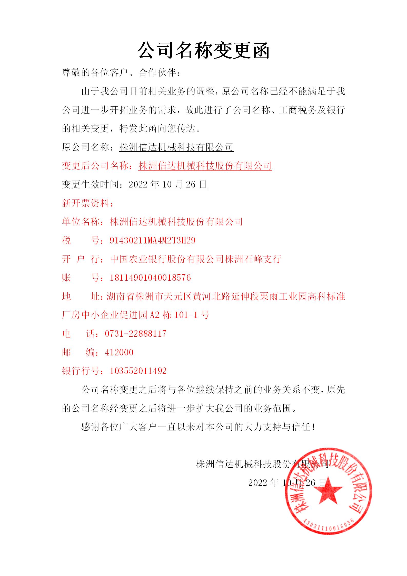 株洲信達(dá)機(jī)械科技股份有限公司,株洲煤截齒,掘進(jìn)齒銷售